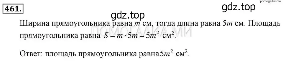 Решение 2. номер 461 (страница 109) гдз по алгебре 7 класс Макарычев, Миндюк, учебник