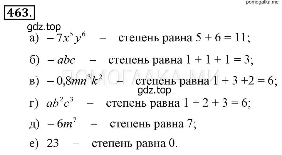 Решение 2. номер 463 (страница 110) гдз по алгебре 7 класс Макарычев, Миндюк, учебник