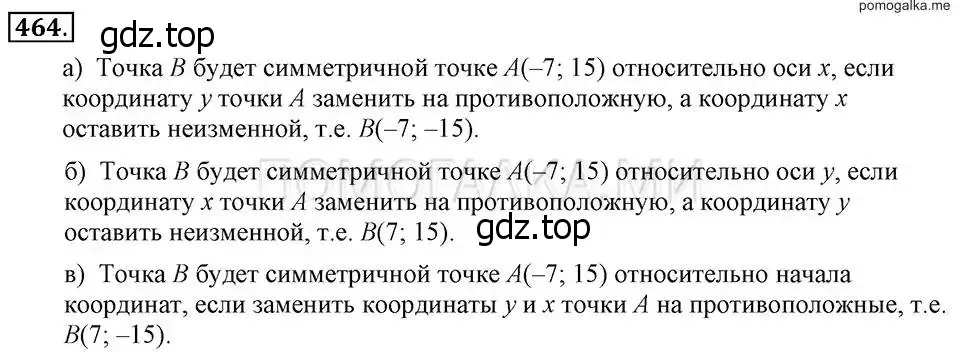 Решение 2. номер 464 (страница 110) гдз по алгебре 7 класс Макарычев, Миндюк, учебник