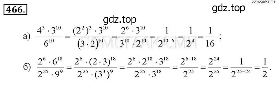 Решение 2. номер 466 (страница 110) гдз по алгебре 7 класс Макарычев, Миндюк, учебник