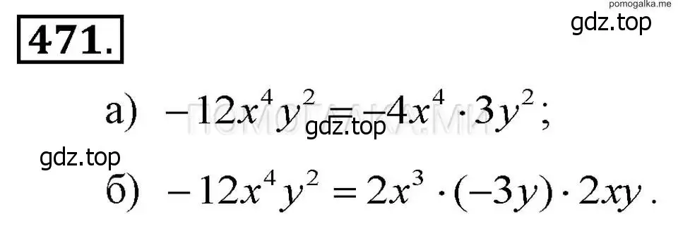 Решение 2. номер 471 (страница 111) гдз по алгебре 7 класс Макарычев, Миндюк, учебник