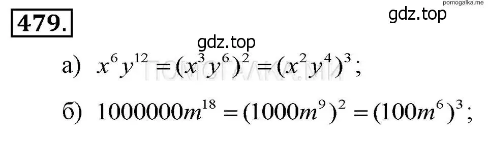 Решение 2. номер 479 (страница 112) гдз по алгебре 7 класс Макарычев, Миндюк, учебник