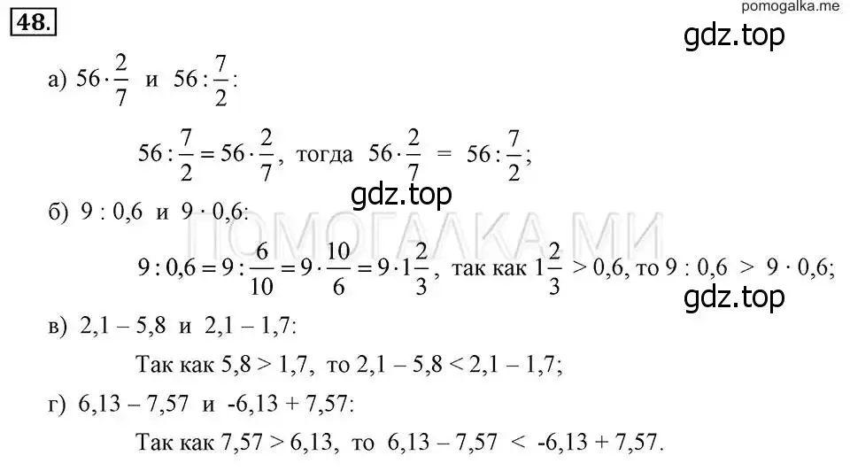 Решение 2. номер 48 (страница 14) гдз по алгебре 7 класс Макарычев, Миндюк, учебник
