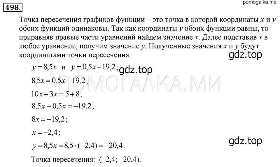 Решение 2. номер 498 (страница 118) гдз по алгебре 7 класс Макарычев, Миндюк, учебник