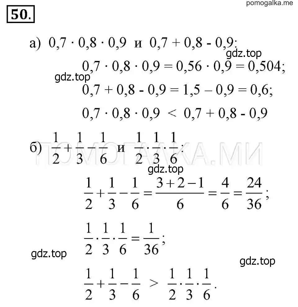 Решение 2. номер 50 (страница 14) гдз по алгебре 7 класс Макарычев, Миндюк, учебник
