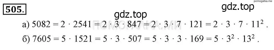 Решение 2. номер 505 (страница 121) гдз по алгебре 7 класс Макарычев, Миндюк, учебник