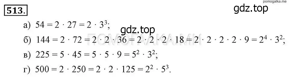 Решение 2. номер 513 (страница 121) гдз по алгебре 7 класс Макарычев, Миндюк, учебник