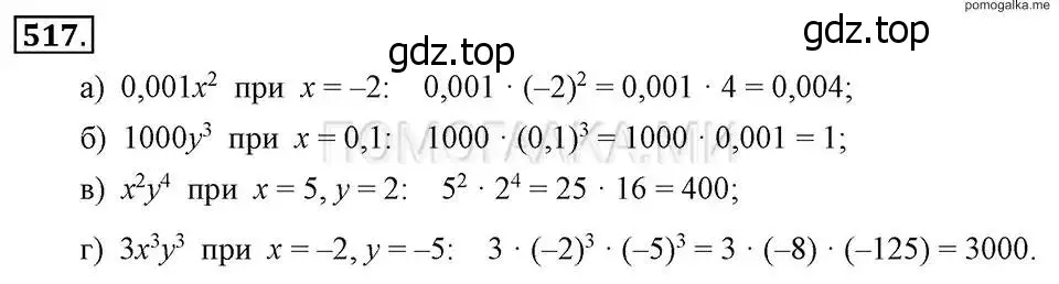 Решение 2. номер 517 (страница 122) гдз по алгебре 7 класс Макарычев, Миндюк, учебник