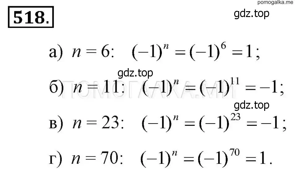 Решение 2. номер 518 (страница 122) гдз по алгебре 7 класс Макарычев, Миндюк, учебник