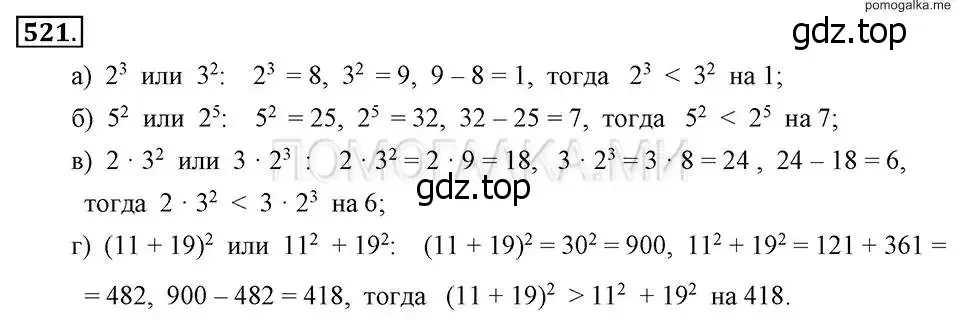 Решение 2. номер 521 (страница 122) гдз по алгебре 7 класс Макарычев, Миндюк, учебник