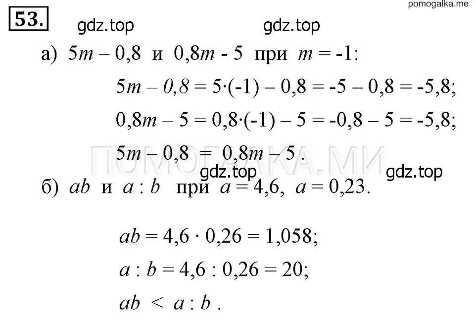 Решение 2. номер 53 (страница 14) гдз по алгебре 7 класс Макарычев, Миндюк, учебник