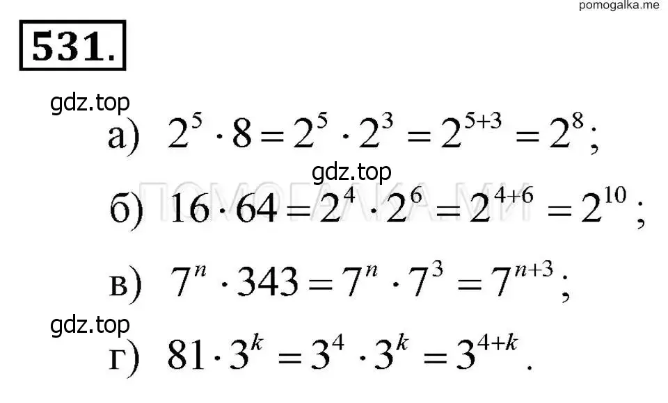 Решение 2. номер 531 (страница 123) гдз по алгебре 7 класс Макарычев, Миндюк, учебник