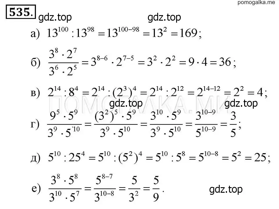 Решение 2. номер 535 (страница 123) гдз по алгебре 7 класс Макарычев, Миндюк, учебник