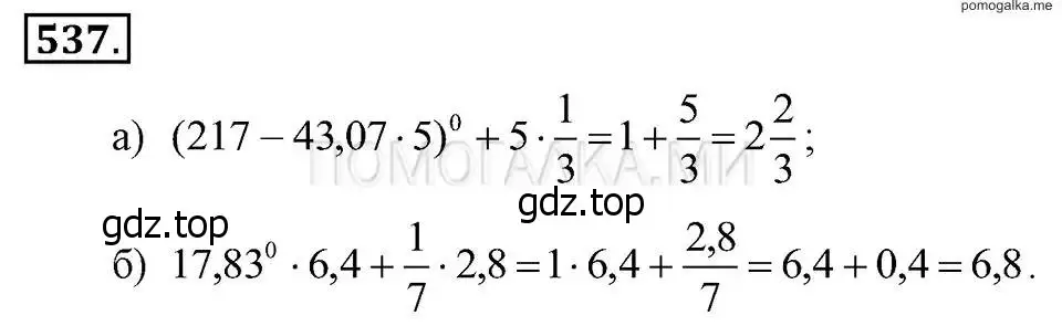Решение 2. номер 537 (страница 123) гдз по алгебре 7 класс Макарычев, Миндюк, учебник