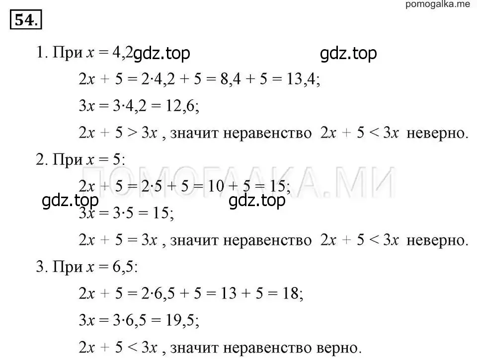 Решение 2. номер 54 (страница 14) гдз по алгебре 7 класс Макарычев, Миндюк, учебник