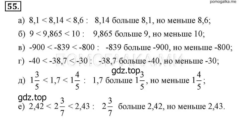 Решение 2. номер 55 (страница 14) гдз по алгебре 7 класс Макарычев, Миндюк, учебник