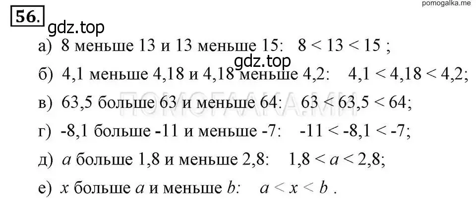 Решение 2. номер 56 (страница 15) гдз по алгебре 7 класс Макарычев, Миндюк, учебник