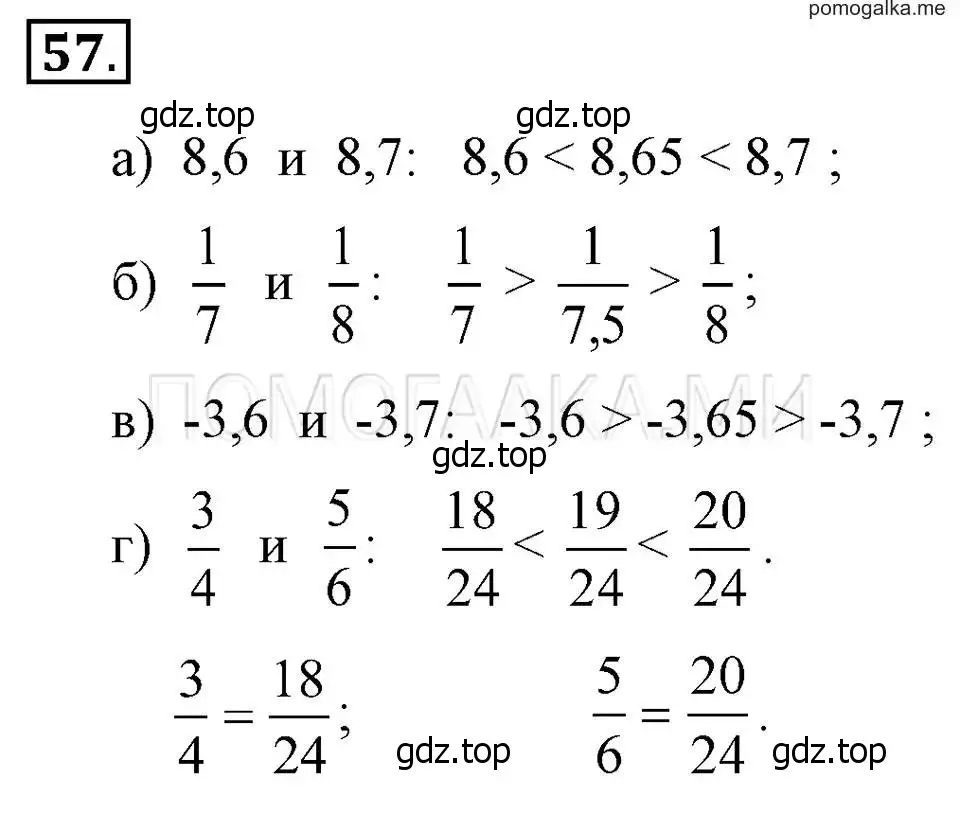 Решение 2. номер 57 (страница 15) гдз по алгебре 7 класс Макарычев, Миндюк, учебник