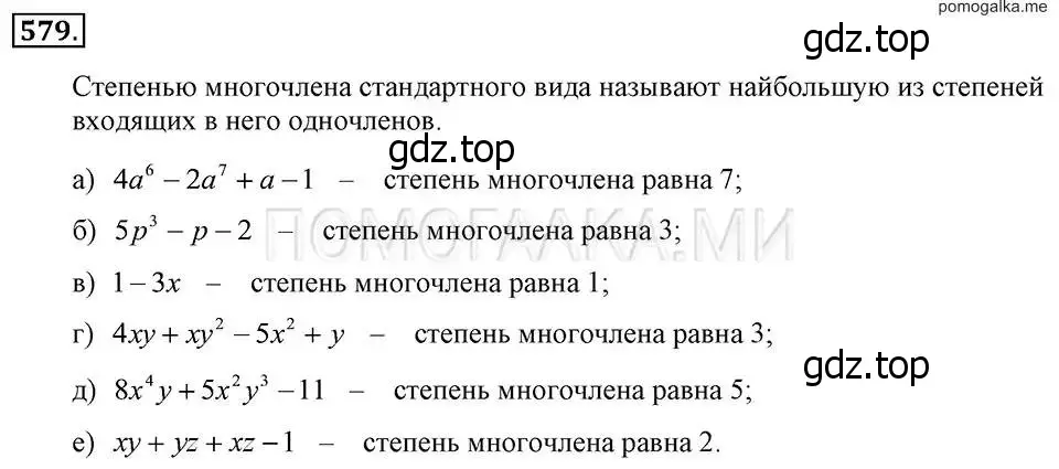 Алгебра 7 класс номер 25 стр 10