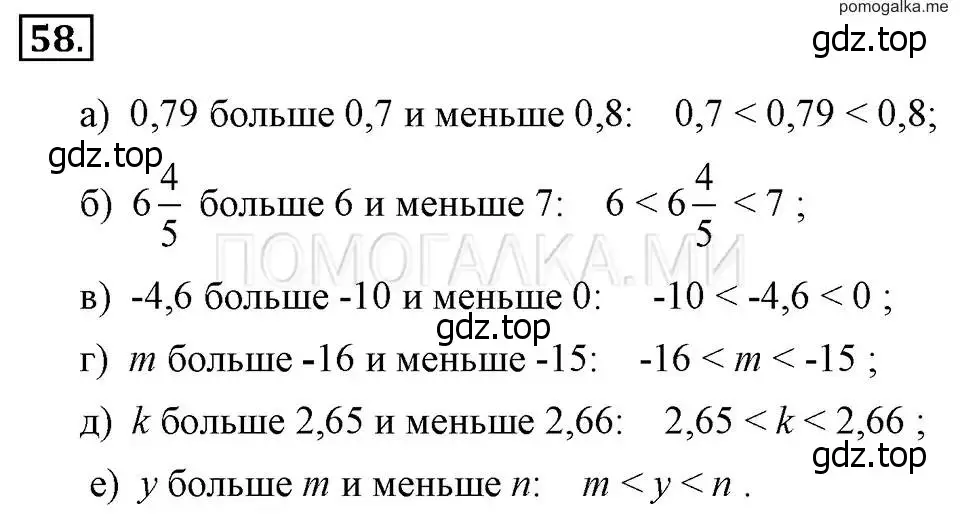 Решение 2. номер 58 (страница 15) гдз по алгебре 7 класс Макарычев, Миндюк, учебник