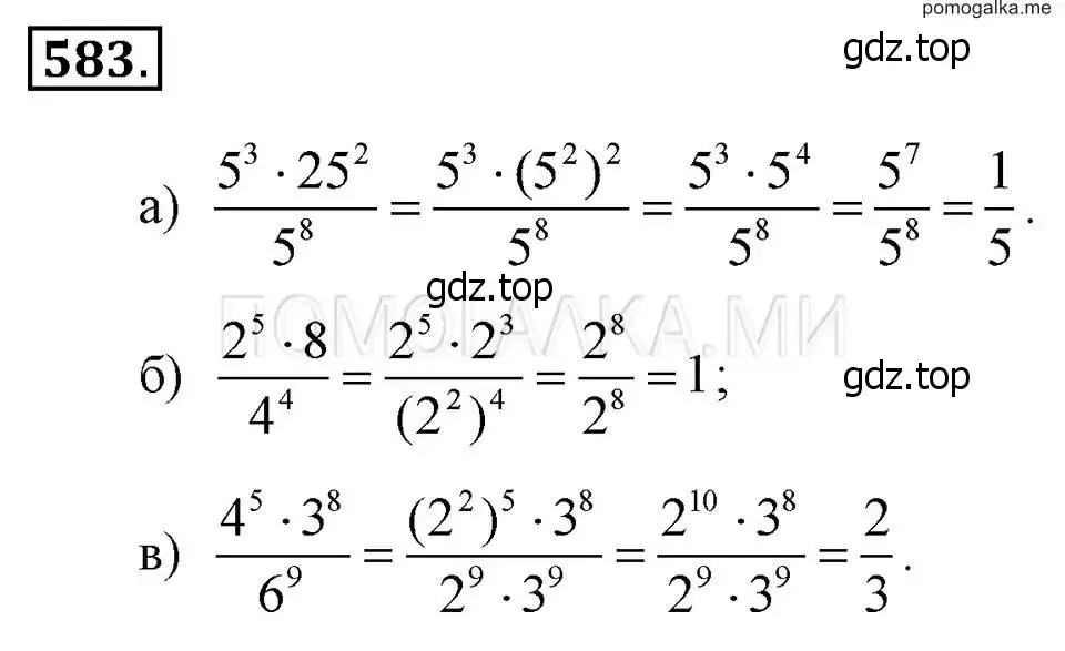 Решение 2. номер 583 (страница 130) гдз по алгебре 7 класс Макарычев, Миндюк, учебник