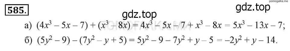 Решение 2. номер 585 (страница 131) гдз по алгебре 7 класс Макарычев, Миндюк, учебник