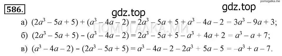 Решение 2. номер 586 (страница 131) гдз по алгебре 7 класс Макарычев, Миндюк, учебник