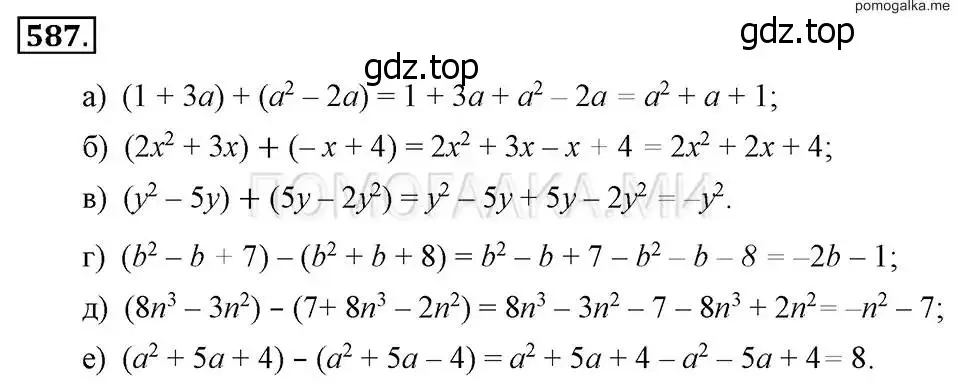 Решение 2. номер 587 (страница 131) гдз по алгебре 7 класс Макарычев, Миндюк, учебник