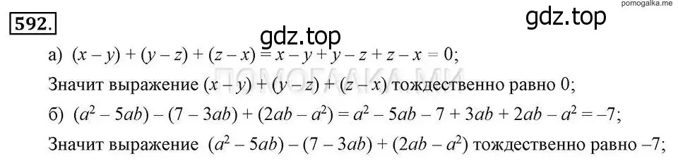 Решение 2. номер 592 (страница 131) гдз по алгебре 7 класс Макарычев, Миндюк, учебник