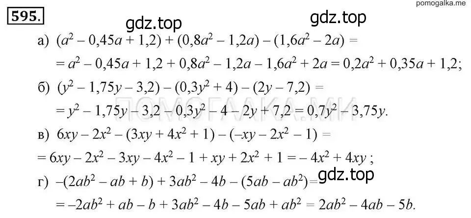 Решение 2. номер 595 (страница 132) гдз по алгебре 7 класс Макарычев, Миндюк, учебник