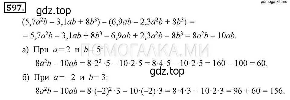 Решение 2. номер 597 (страница 132) гдз по алгебре 7 класс Макарычев, Миндюк, учебник