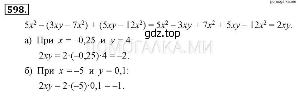 Решение 2. номер 598 (страница 132) гдз по алгебре 7 класс Макарычев, Миндюк, учебник