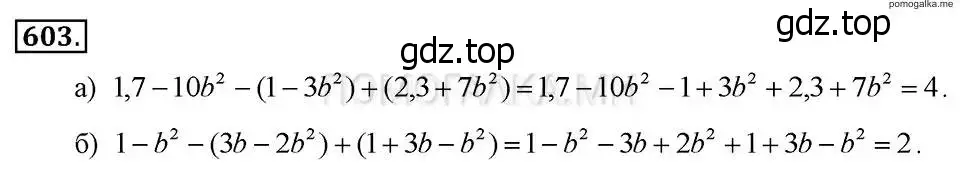 Решение 2. номер 603 (страница 133) гдз по алгебре 7 класс Макарычев, Миндюк, учебник
