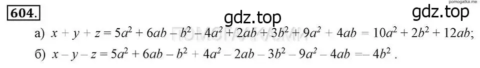 Решение 2. номер 604 (страница 133) гдз по алгебре 7 класс Макарычев, Миндюк, учебник