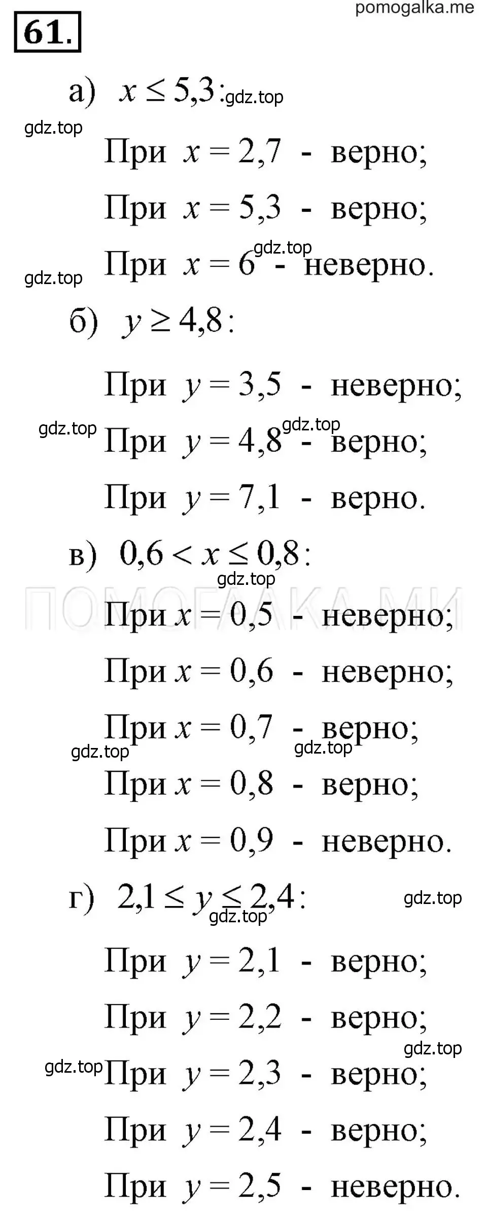 Решение 2. номер 61 (страница 15) гдз по алгебре 7 класс Макарычев, Миндюк, учебник