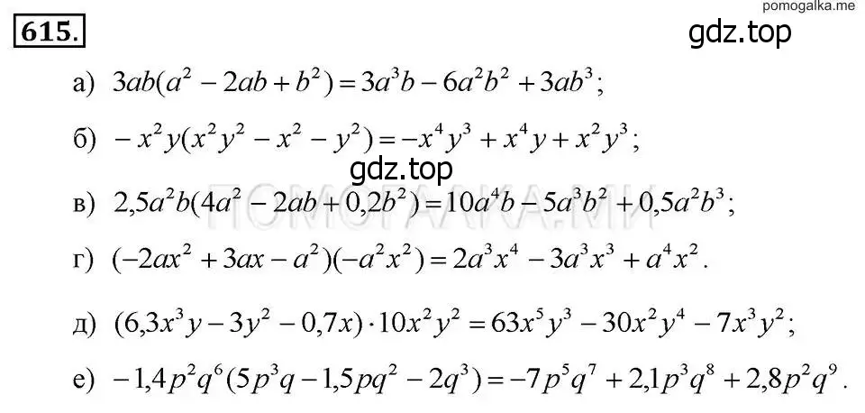 Решение 2. номер 615 (страница 136) гдз по алгебре 7 класс Макарычев, Миндюк, учебник