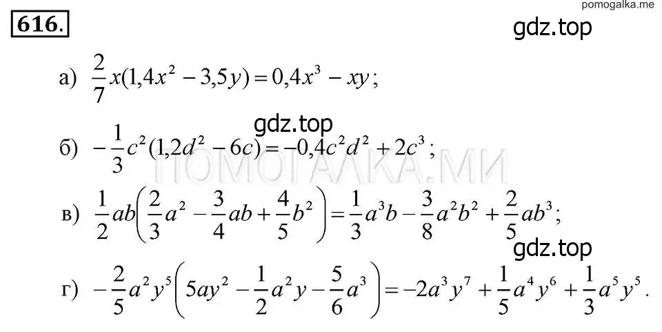 Решение 2. номер 616 (страница 136) гдз по алгебре 7 класс Макарычев, Миндюк, учебник