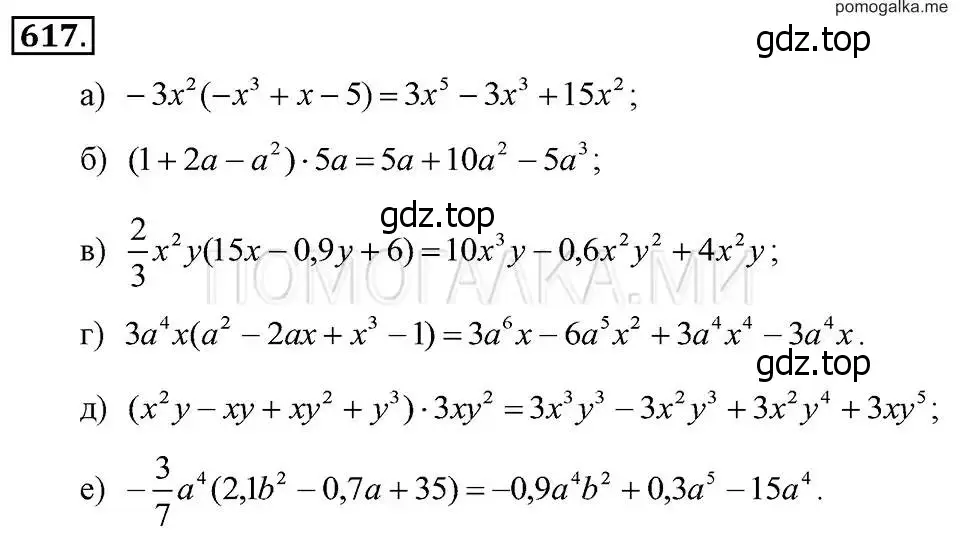 Алгебра 7 класс учебник макарычев номер 620. Алгебра 7 класс Макарычев номер 617.