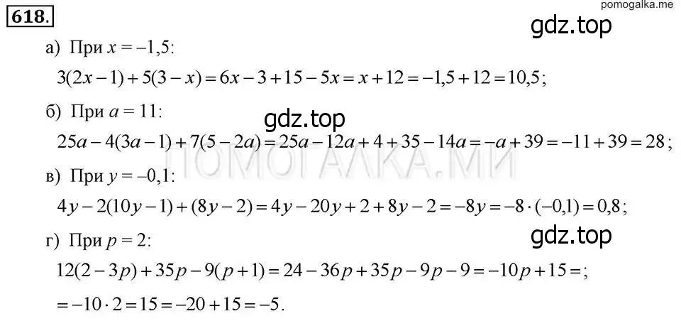 Решение 2. номер 618 (страница 136) гдз по алгебре 7 класс Макарычев, Миндюк, учебник