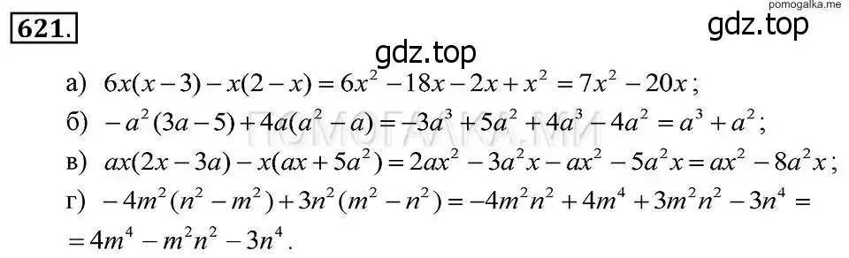 Решение 2. номер 621 (страница 137) гдз по алгебре 7 класс Макарычев, Миндюк, учебник