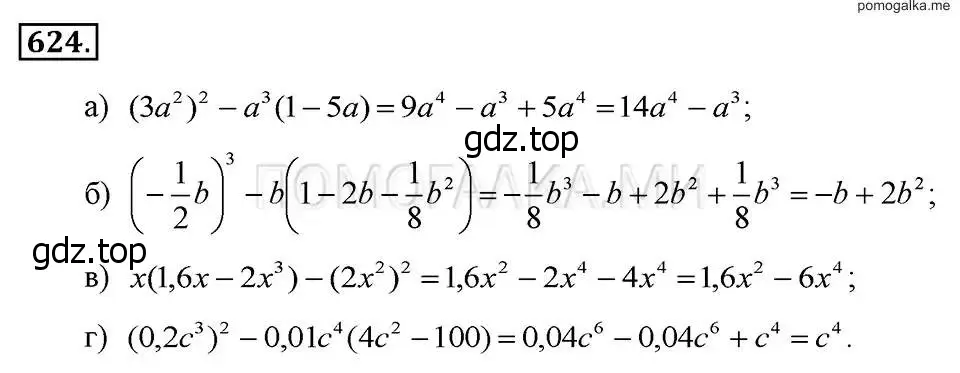 Решение 2. номер 624 (страница 137) гдз по алгебре 7 класс Макарычев, Миндюк, учебник