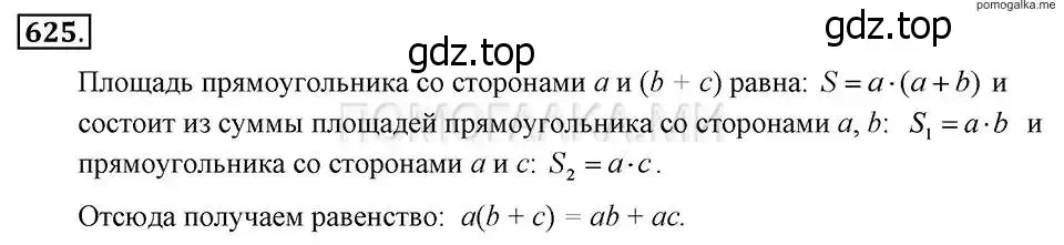 Решение 2. номер 625 (страница 137) гдз по алгебре 7 класс Макарычев, Миндюк, учебник
