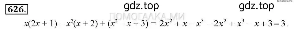 Решение 2. номер 626 (страница 137) гдз по алгебре 7 класс Макарычев, Миндюк, учебник