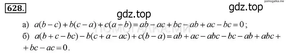 Решение 2. номер 628 (страница 137) гдз по алгебре 7 класс Макарычев, Миндюк, учебник