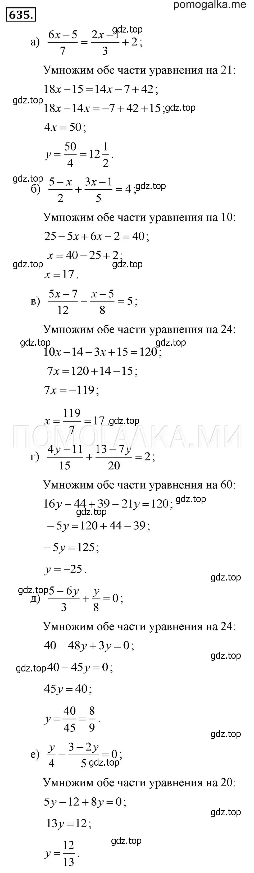 Решение 2. номер 635 (страница 138) гдз по алгебре 7 класс Макарычев, Миндюк, учебник