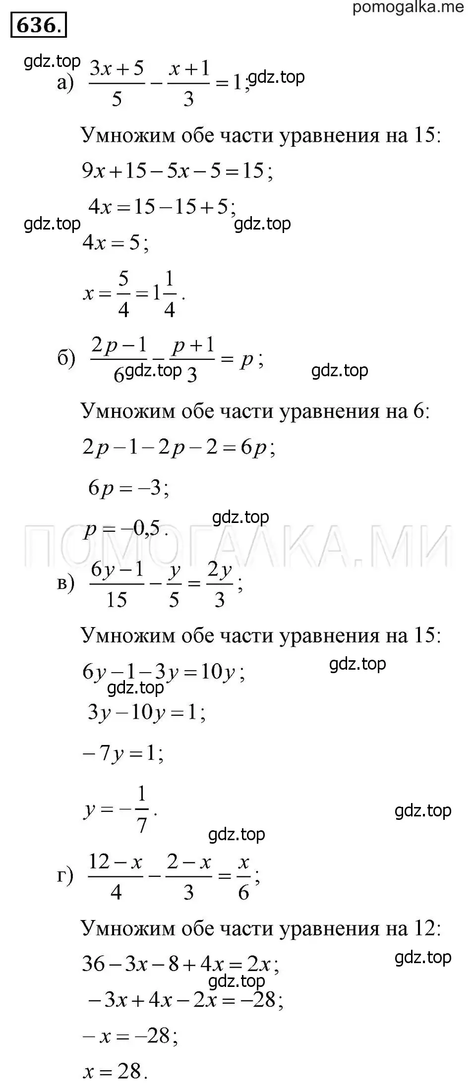 Решение 2. номер 636 (страница 138) гдз по алгебре 7 класс Макарычев, Миндюк, учебник