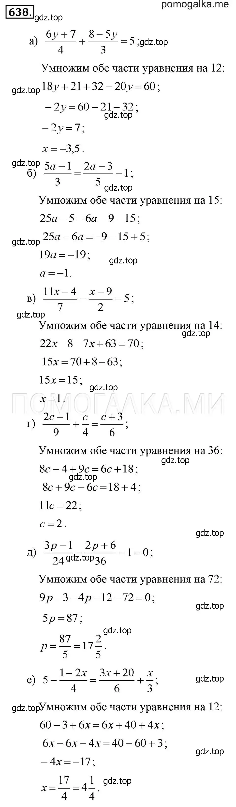 Решение 2. номер 638 (страница 139) гдз по алгебре 7 класс Макарычев, Миндюк, учебник