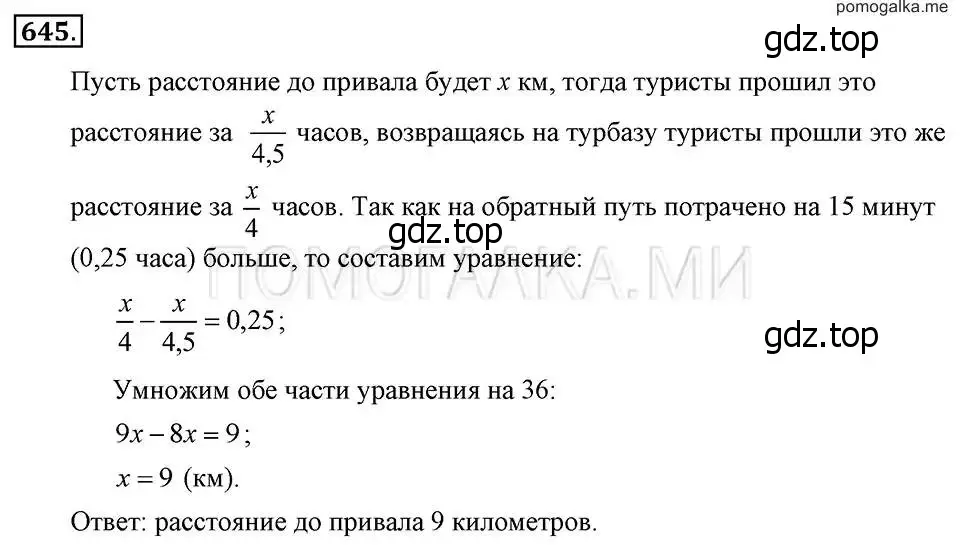 Решение 2. номер 645 (страница 139) гдз по алгебре 7 класс Макарычев, Миндюк, учебник