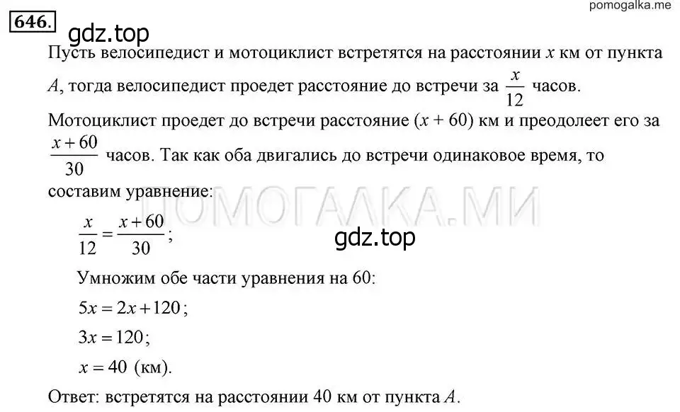 Решение 2. номер 646 (страница 139) гдз по алгебре 7 класс Макарычев, Миндюк, учебник