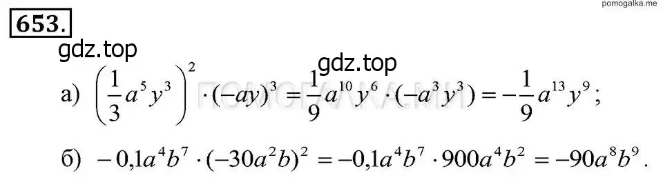 Решение 2. номер 653 (страница 140) гдз по алгебре 7 класс Макарычев, Миндюк, учебник